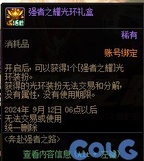 【爆料：国服体验服0802】国服特色CP第四弹/职业平衡/抗性药/黑钻十连/强者之路等36