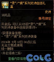 【爆料：国服体验服0802】国服特色CP第四弹/职业平衡/抗性药/黑钻十连/强者之路等37