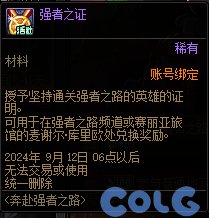 【爆料：国服体验服0802】国服特色CP第四弹/职业平衡/抗性药/黑钻十连/强者之路等33