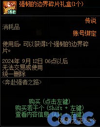 【爆料：国服体验服0802】国服特色CP第四弹/职业平衡/抗性药/黑钻十连/强者之路等41