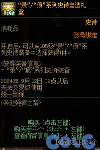【爆料：国服体验服0802】国服特色CP第四弹/职业平衡/抗性药/黑钻十连/强者之路等40