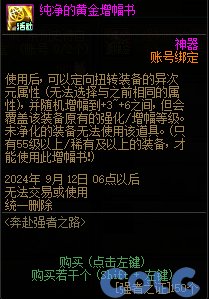 【爆料：国服体验服0802】国服特色CP第四弹/职业平衡/抗性药/黑钻十连/强者之路等39