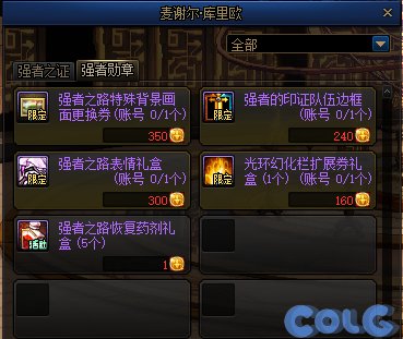 【爆料：国服体验服0802】国服特色CP第四弹/职业平衡/抗性药/黑钻十连/强者之路等44