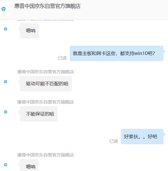 2024的惠普光影精灵10 Victus能装win10嘛1