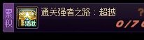 抱着你那录痕过年去吧2
