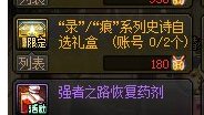 抱着你那录痕过年去吧3