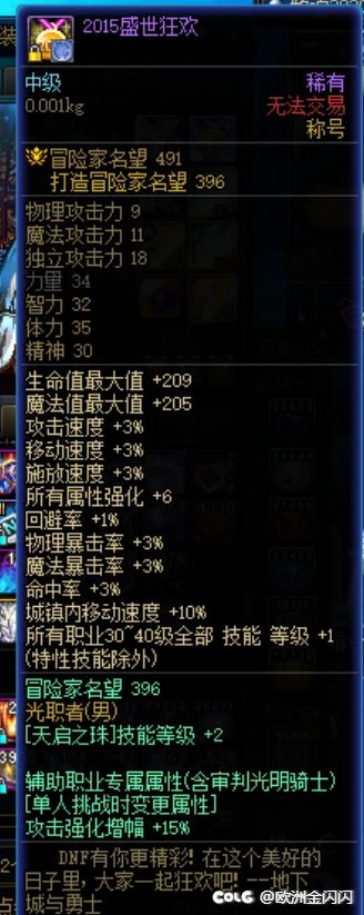 我最“保值”的一件装备1