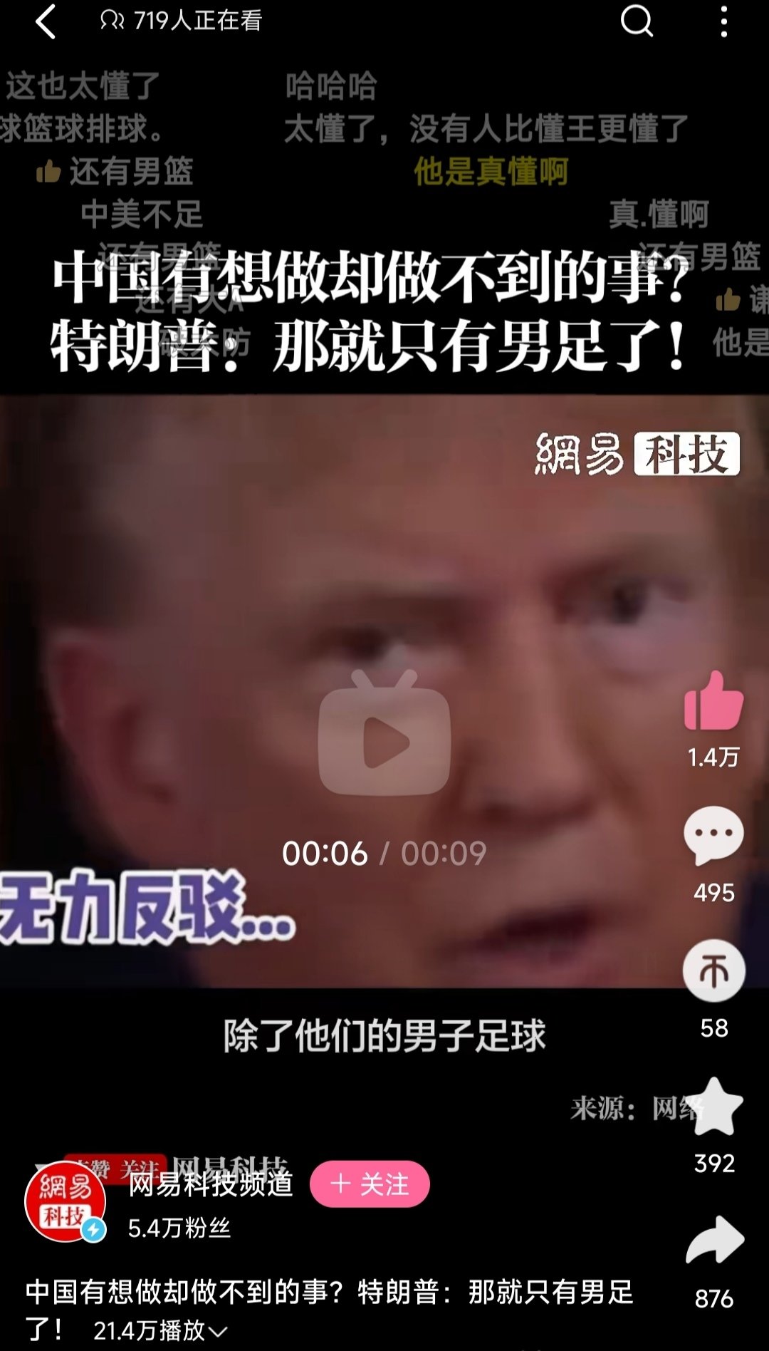天朝男足已经世界闻名了……1