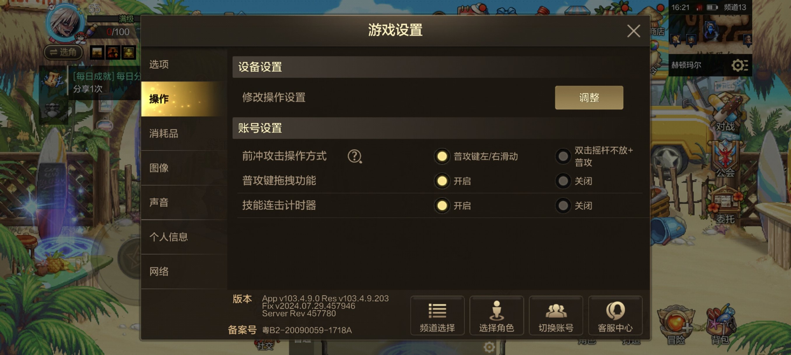 四鬼剑武尊经验速看，从零开始的狂战PK（一）3