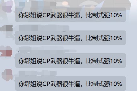 战法cp提升率参考8