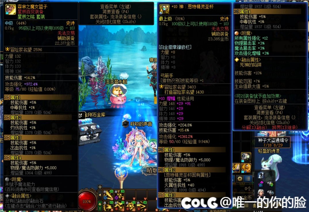 猎人深潜75特化搭配，恩特辅助5+5+5+5能用魔女替换吗？2
