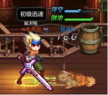 四鬼剑武尊经验速看，从零开始的狂战PK（一）8