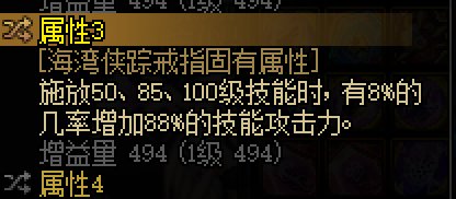 海贼戒指翻倍词条与影舞者二觉的联动测试1