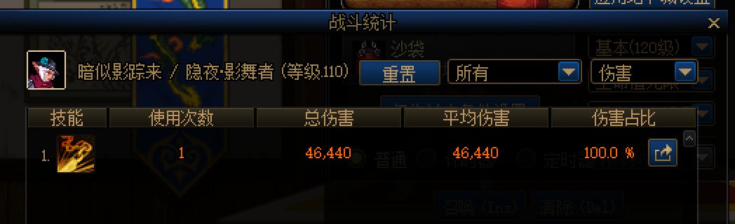 海贼戒指翻倍词条与影舞者二觉的联动测试7