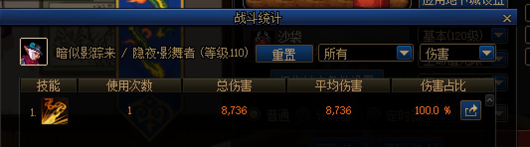 海贼戒指翻倍词条与影舞者二觉的联动测试8
