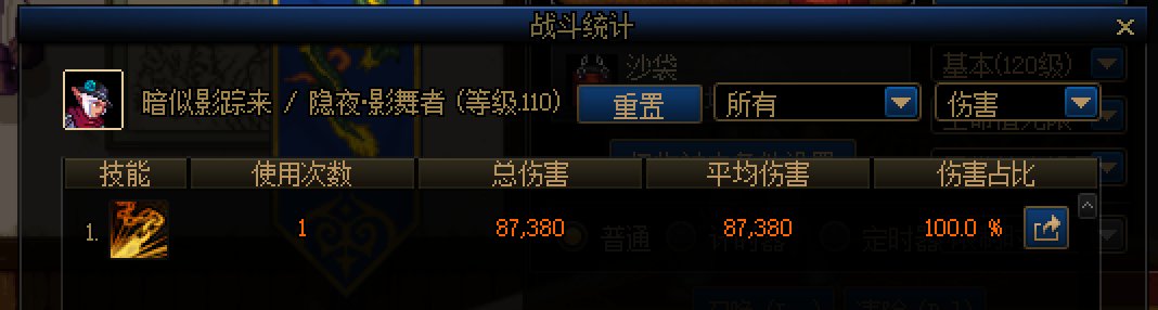海贼戒指翻倍词条与影舞者二觉的联动测试9
