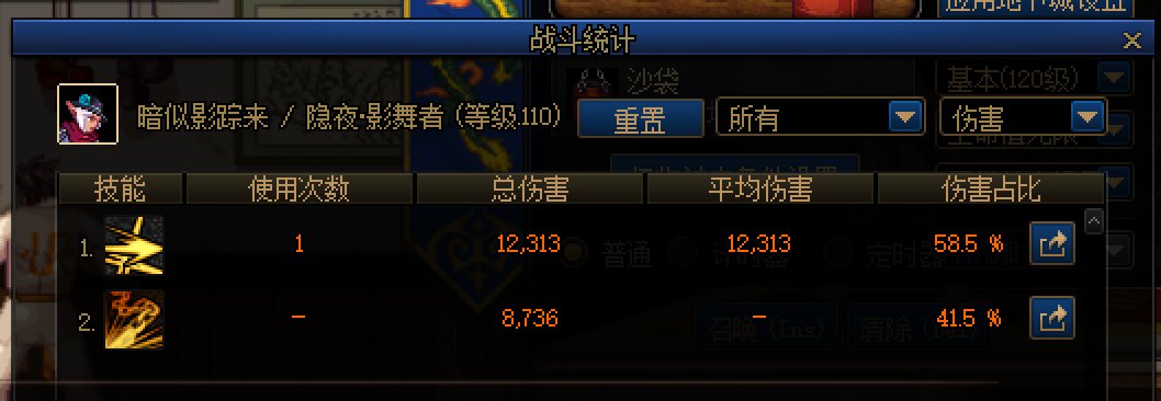 海贼戒指翻倍词条与影舞者二觉的联动测试11