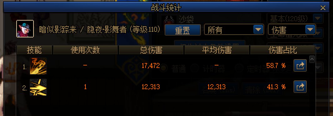 海贼戒指翻倍词条与影舞者二觉的联动测试12
