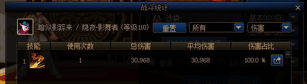 海贼戒指翻倍词条与影舞者二觉的联动测试13