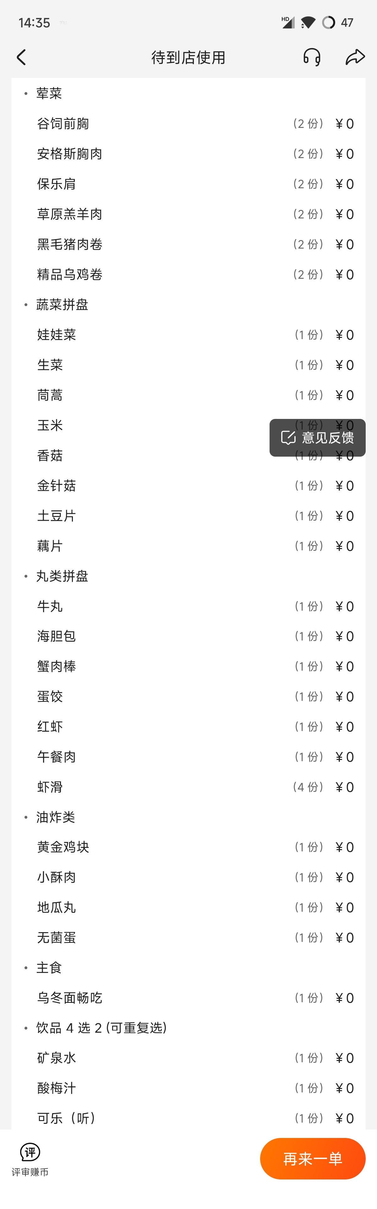 周末了，晚上跟朋友去吃个穷鬼套餐再看个穷鬼电影1