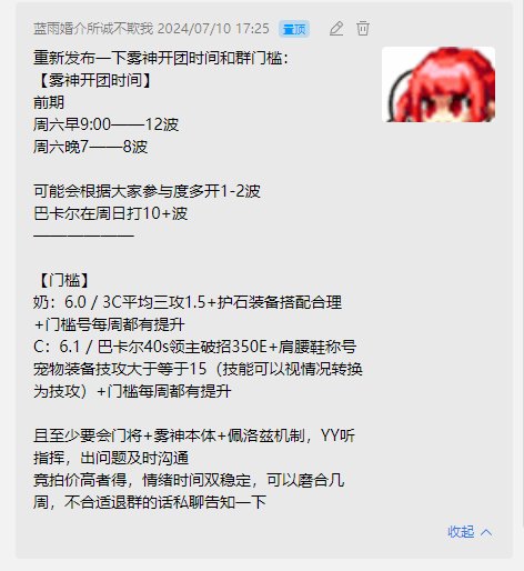 跨6最后一次扩招，只要晚上7点档8波成员2-3名，地球不爆炸蓝雨不放假1