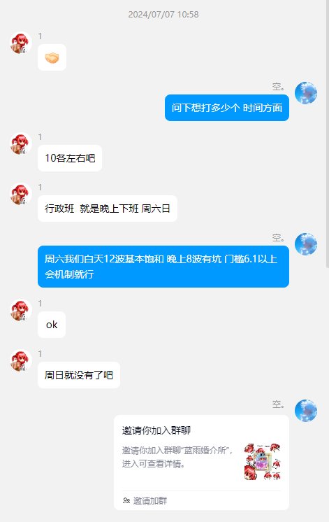 跨6最后一次扩招，只要晚上7点档8波成员2-3名，地球不爆炸蓝雨不放假2