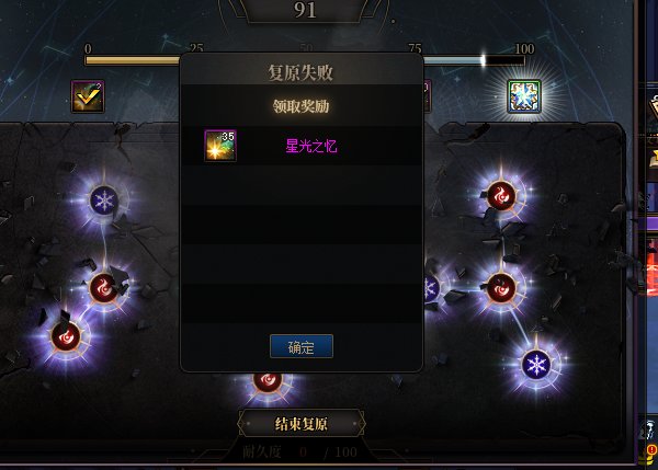 【群星路】最接近太初的两次机会，这都能败？5