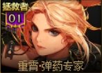 七个拯救者啦6
