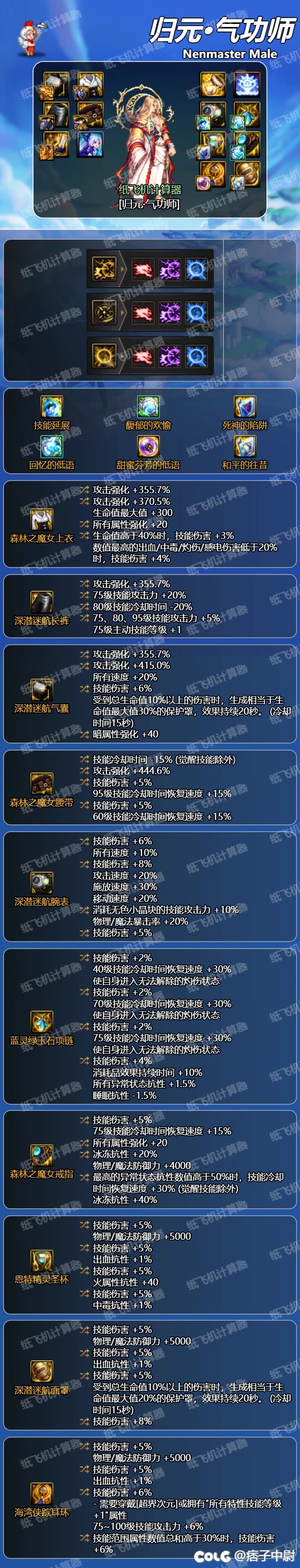 男气功无视能量条肆意爆发搭配1