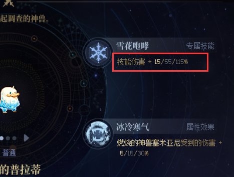 关于雾神尼的神兽 我有个疑问2
