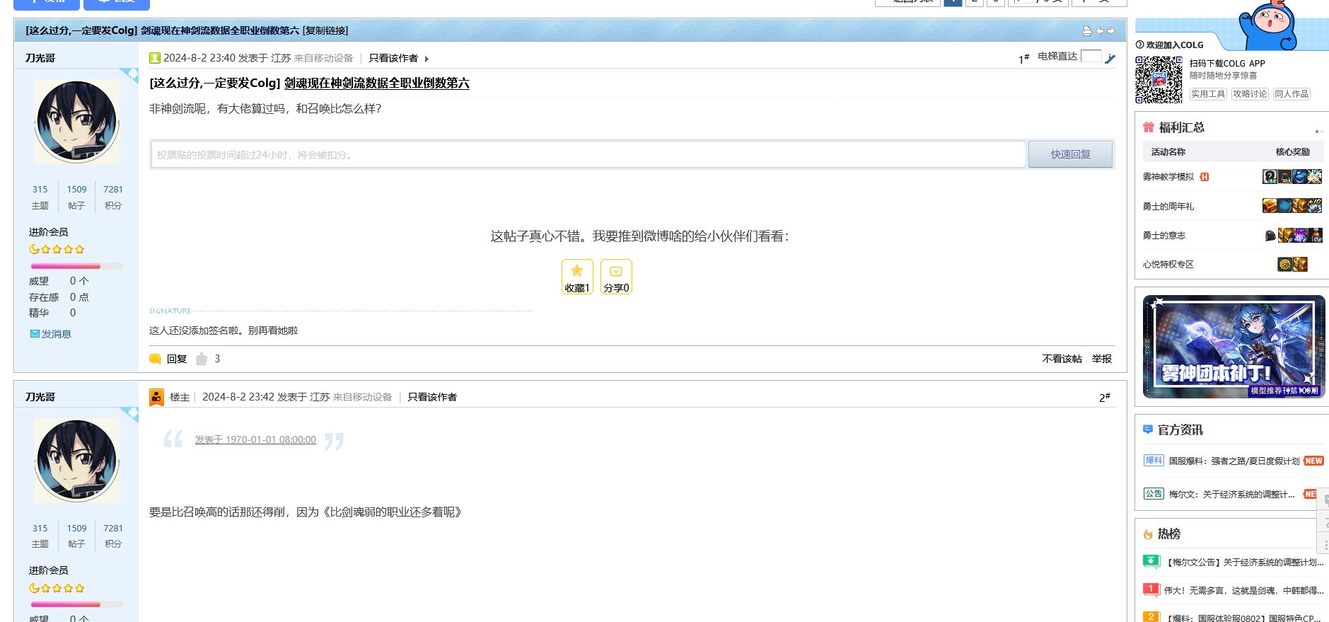 原来部分剑魂鸽们只是想打碟，为啥浪费那么多口舌呢1