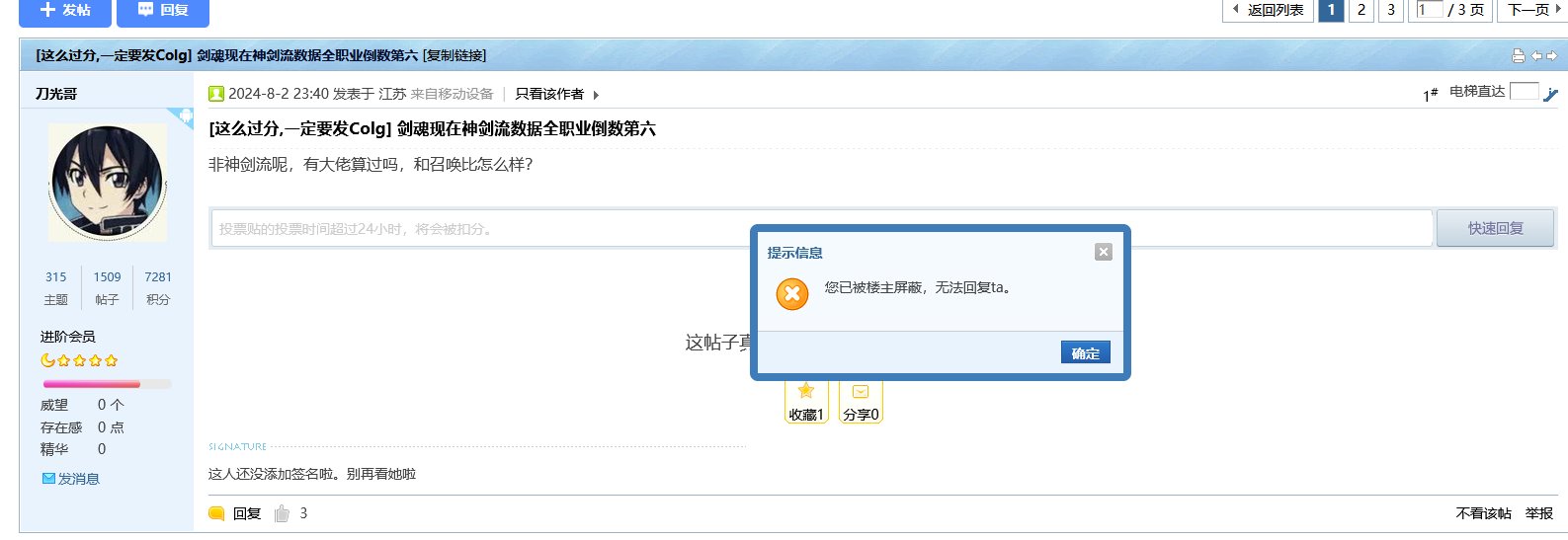 原来部分剑魂鸽们只是想打碟，为啥浪费那么多口舌呢2