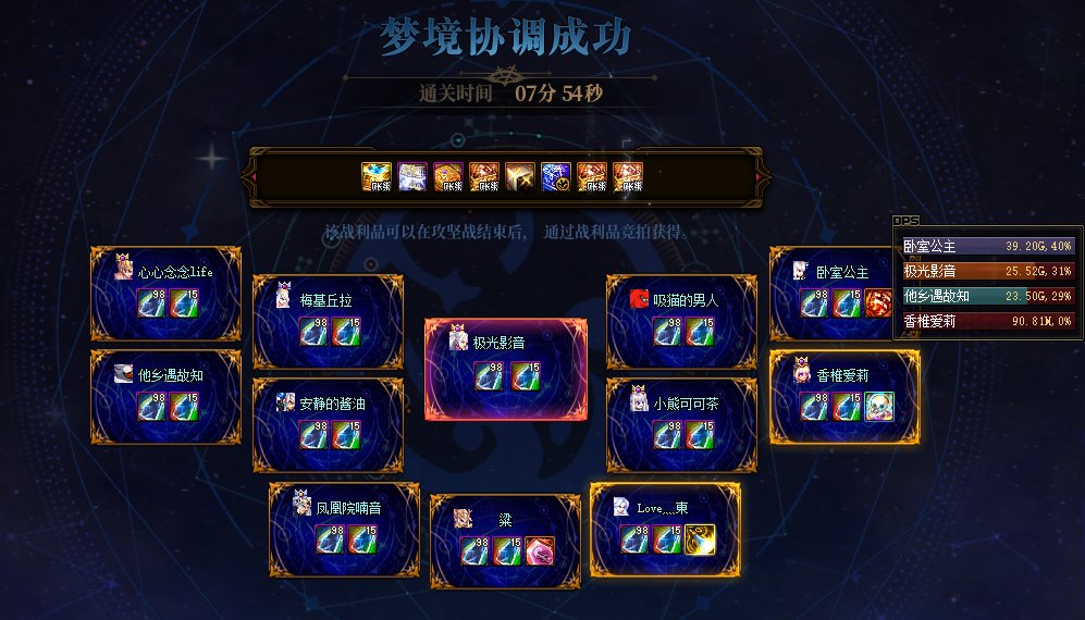 跨四中配团招雾神选手，招精英团长！1