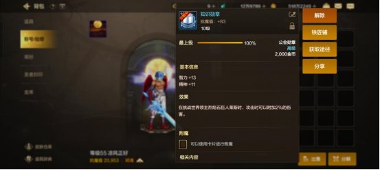 微氪党太累？来看三角色减负玩法，如何最快提升抗魔进团4