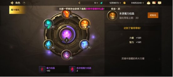 微氪党太累？来看三角色减负玩法，如何最快提升抗魔进团5