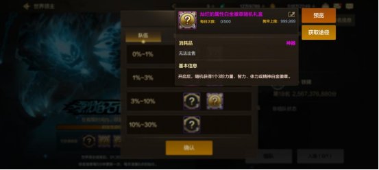 微氪党太累？来看三角色减负玩法，如何最快提升抗魔进团12