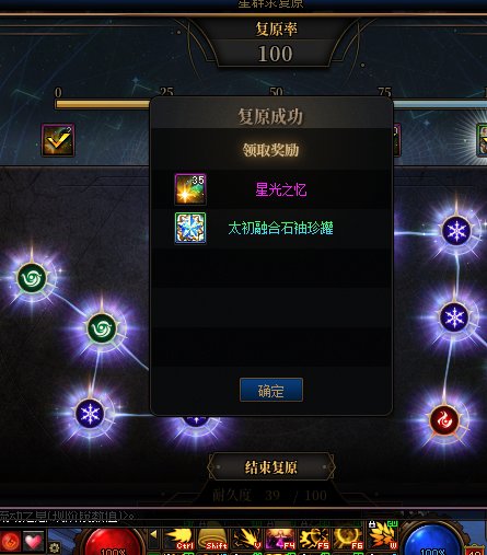 好消息，点星星小游戏胜利了1
