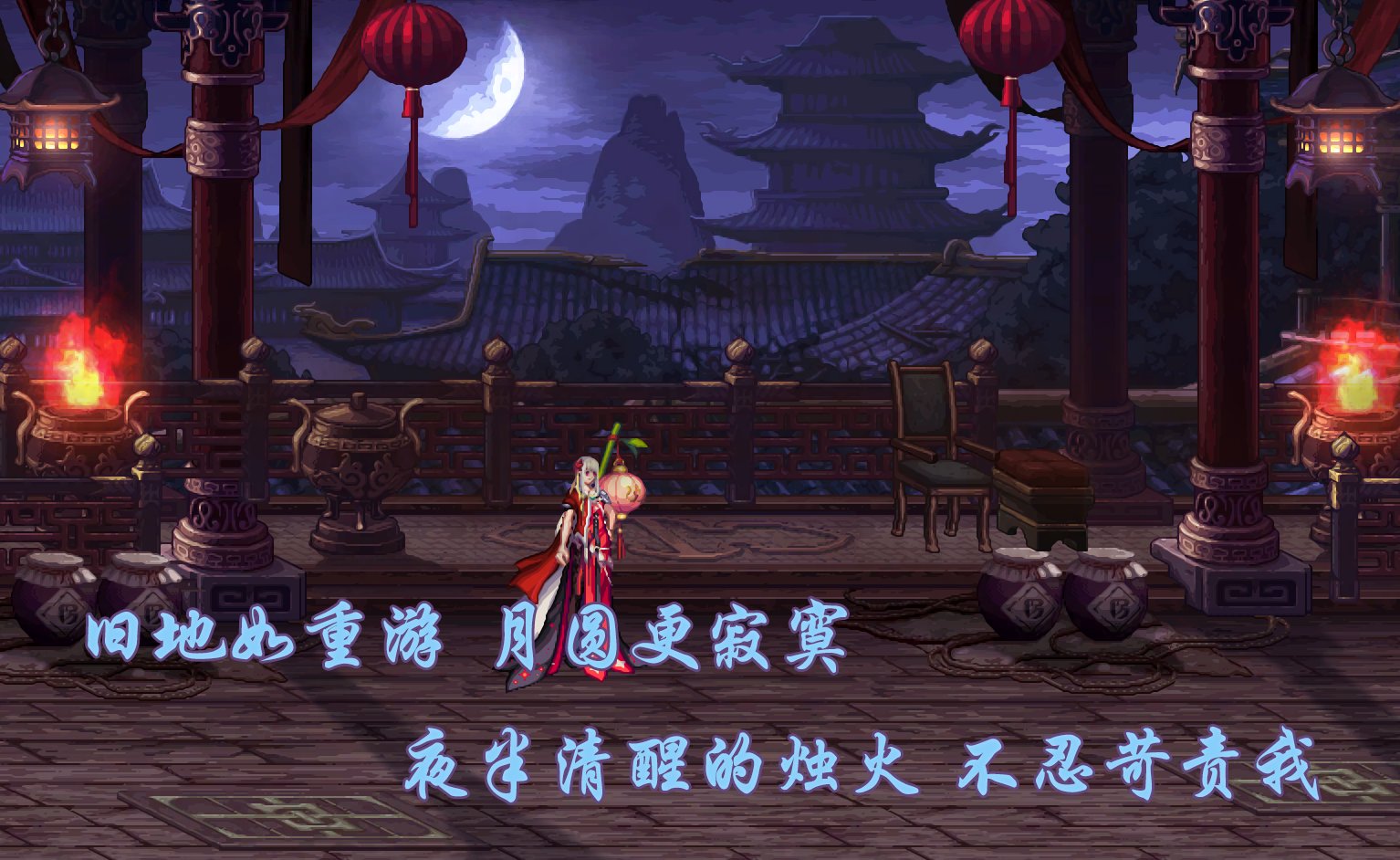 《东风破》2