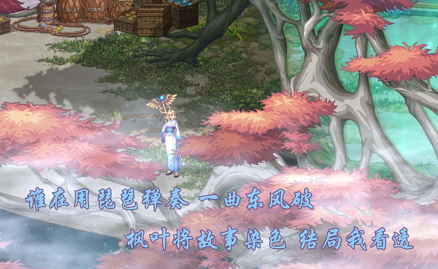 《东风破》7
