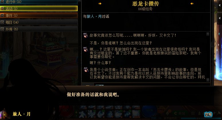 【二创：异次元资讯】如果有RPG版的DNF，一定是这样的吧？4