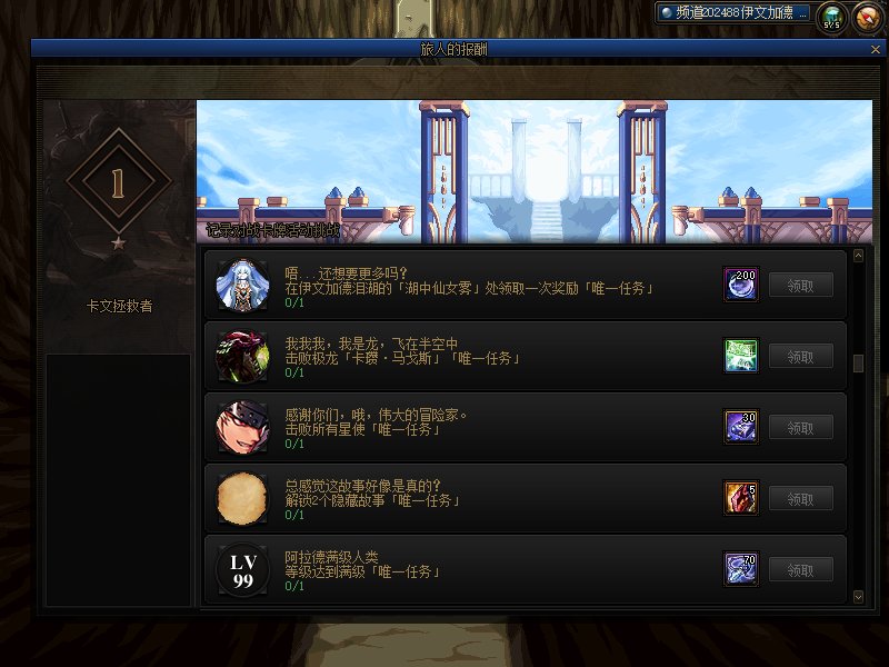 【二创：异次元资讯】如果有RPG版的DNF，一定是这样的吧？28