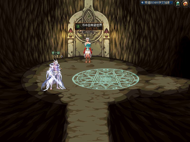 【二创：异次元资讯】如果有RPG版的DNF，一定是这样的吧？8