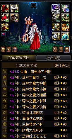 奶量分享：红12神60失衡武器(12+3级)10三攻玉奶萝1