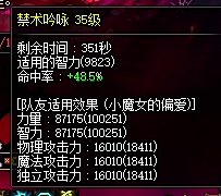 奶量分享：红12神60失衡武器(12+3级)10三攻玉奶萝3