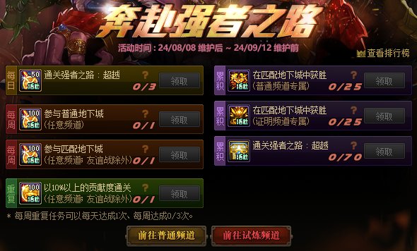 【攻略：版本活动】土罐携云镜天3来袭，通关强者之路赢梦想白金25