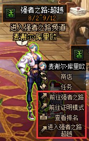 【攻略：版本活动】土罐携云镜天3来袭，通关强者之路赢梦想白金11