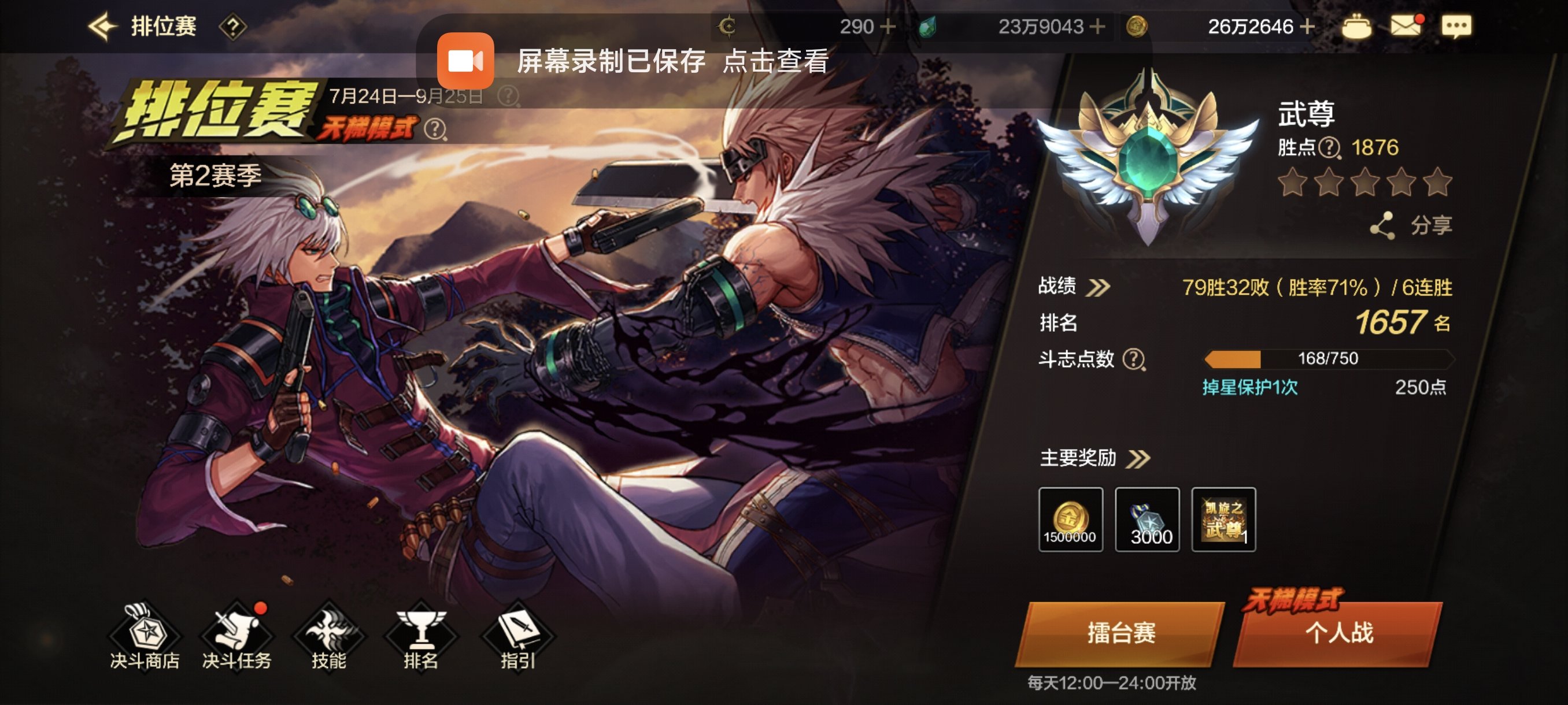 四鬼剑武尊经验速看，从零开始的狂战PK（二）1