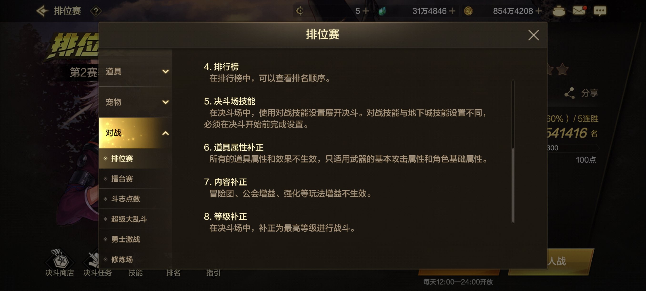 四鬼剑武尊经验速看，从零开始的狂战PK（二）5