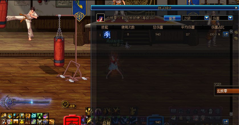 关于妖护使的CP武器每个词条属性评测8