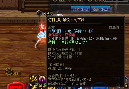 关于妖护使的CP武器每个词条属性评测14